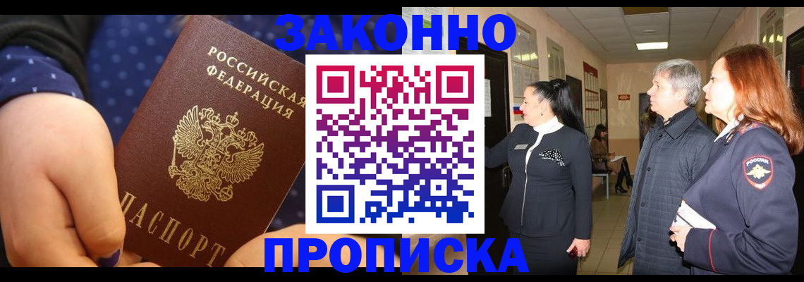 прописка иностранных граждан в Заволжье