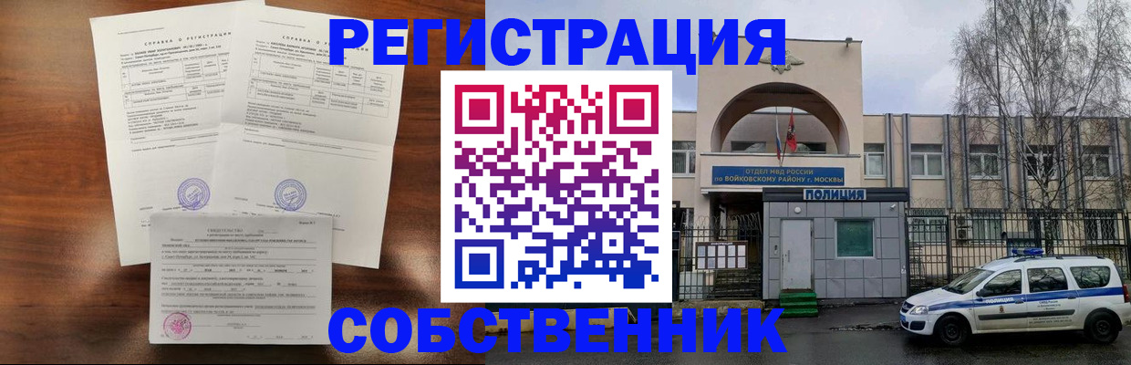 временная регистрация гарантия в Заволжье