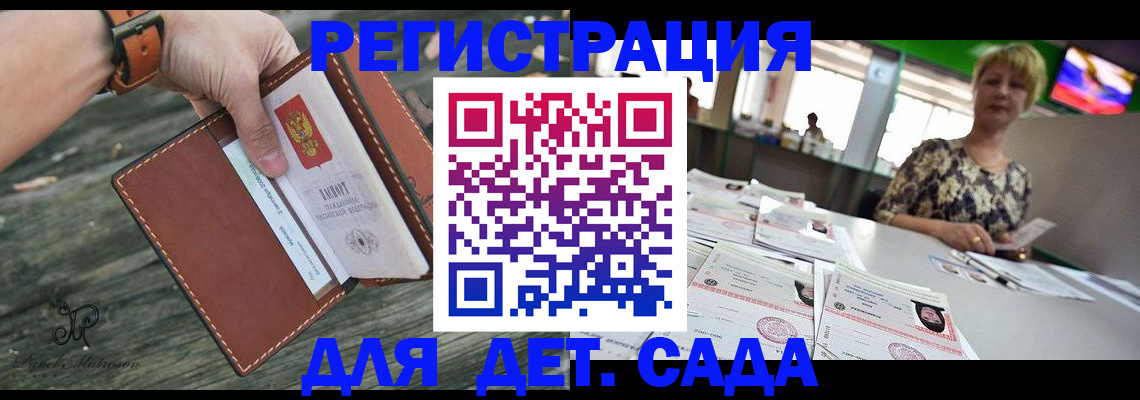 временная регистрация адрес в Заволжье