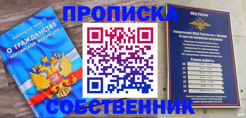 прописка гарантия в Заволжье