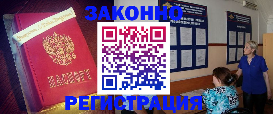 прописка поиск в Заволжье