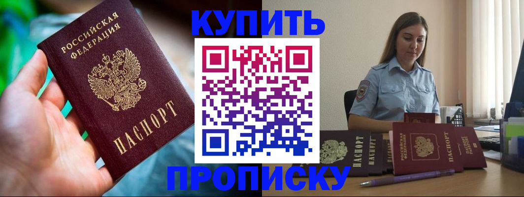 прописка законно в Заволжье