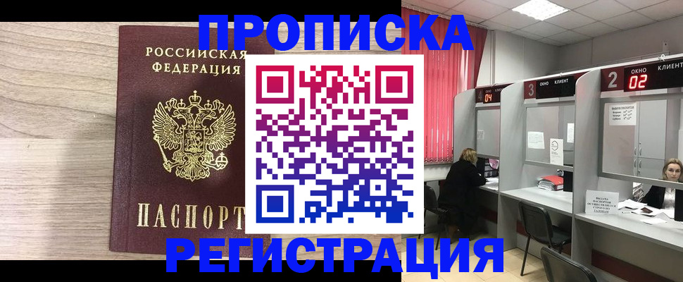 где прописаться в Заволжье