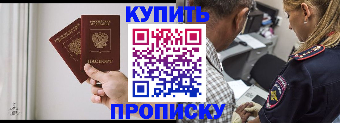 прописка гарантия в Заволжье