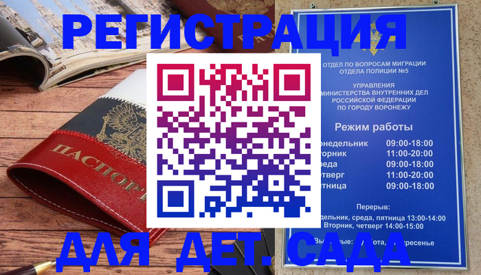 прописка законно в Заволжье