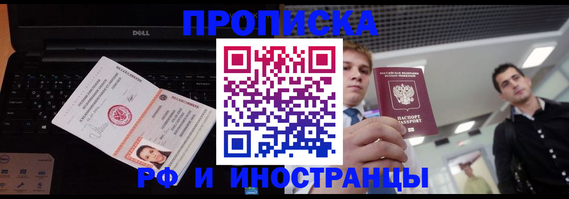 прописка в квартире в Заволжье