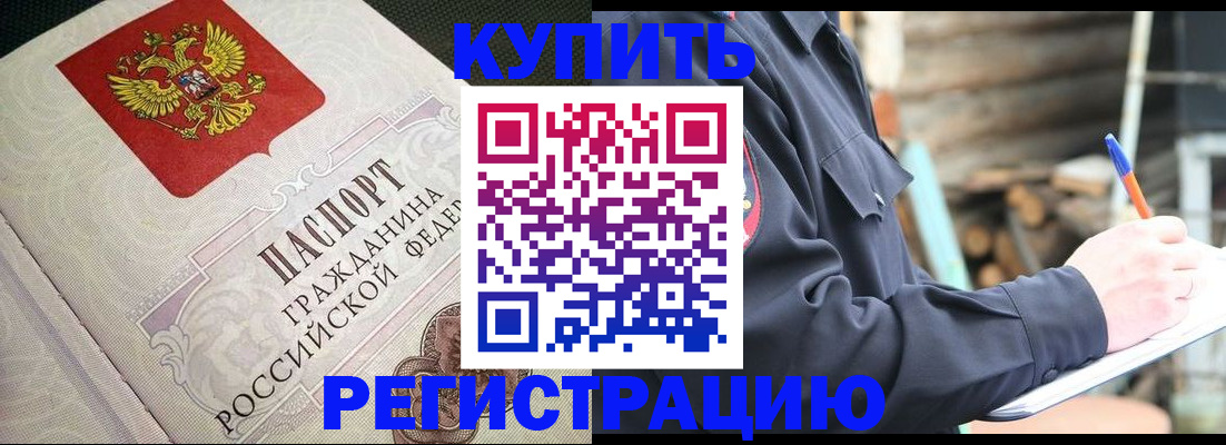 временная регистрация гарантия в Заволжье