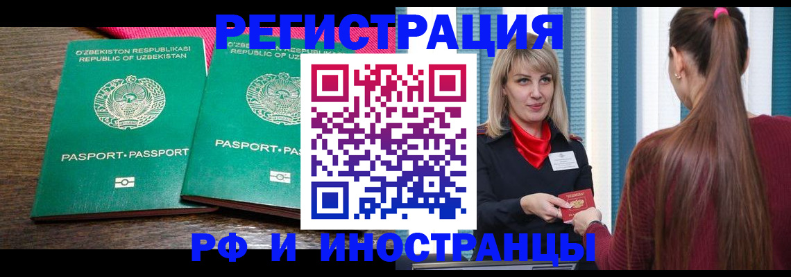 временная регистрация поиск в Заволжье
